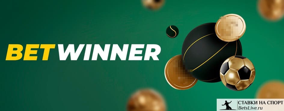 Inscription Betwinner - Guide complet pour créer et sécuriser votre compte